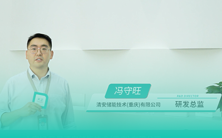 开云登陆口网页版x清安储能